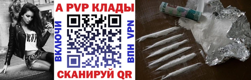 Alpha PVP Crystall  Купить закладки  Вилючинск 