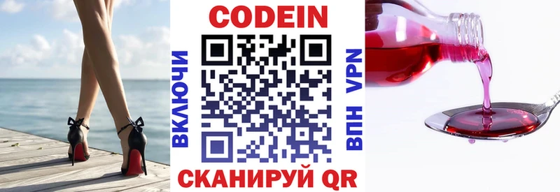 Codein Purple Drank  Купить закладки  Вилючинск 