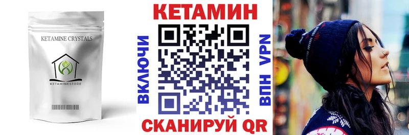 КЕТАМИН VHQ  Купить где  Вилючинск 